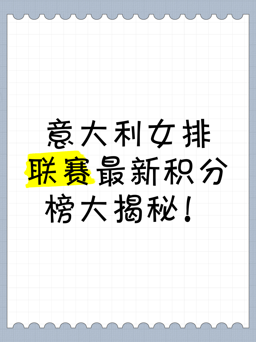 赢得主场优势，积分大幅提升稳坐积分榜的简单介绍